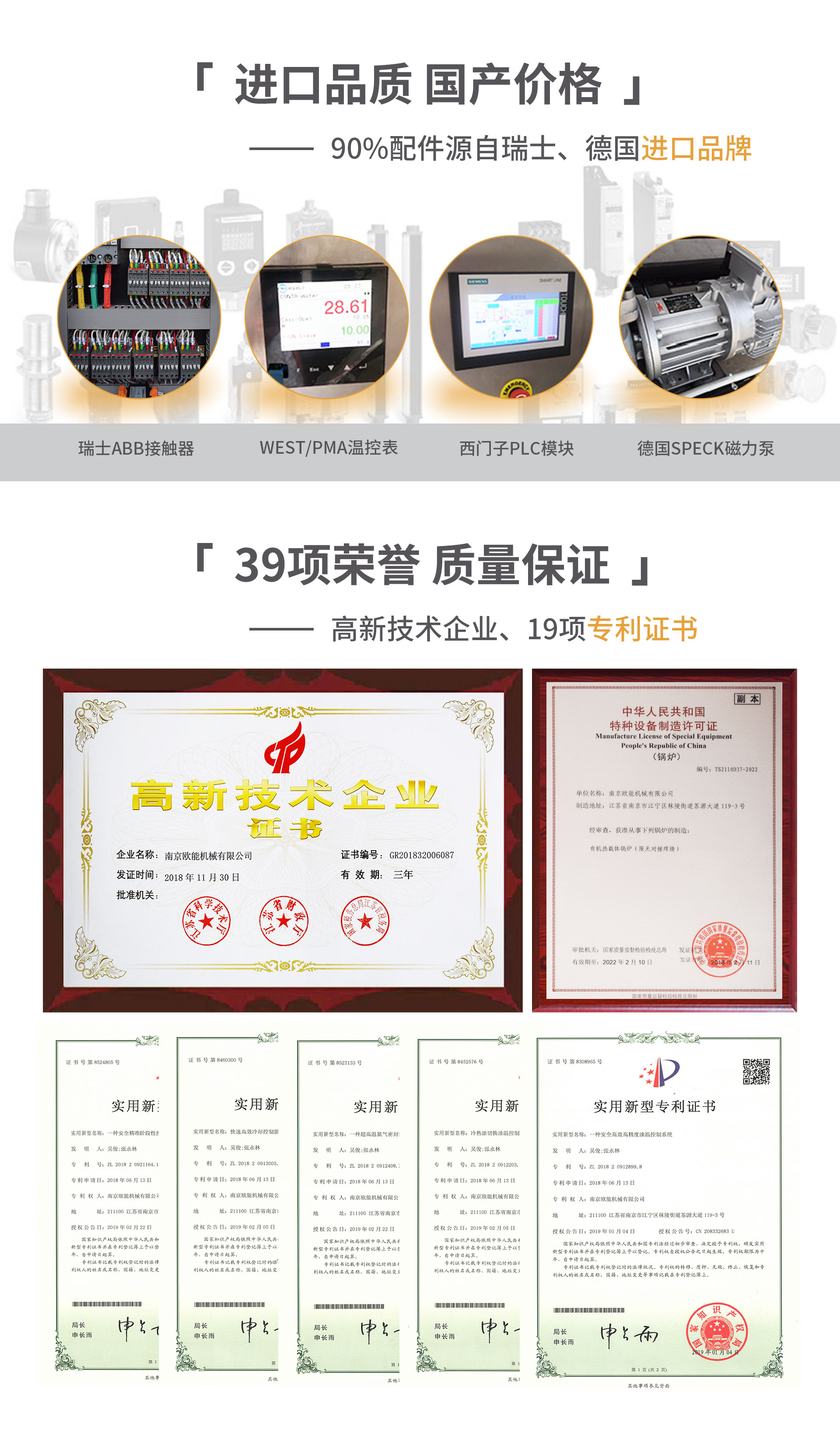 進口高溫油溫機品質，國產(chǎn)價格